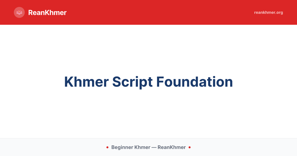 Learn Khmer Script Foundation in Khmer — Beginner Course | ReanKhmer
